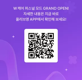 제주시의 올리브영 카탈로그 | 월 퍼스널모드 오픈 프로모션 | 2025-09-08T00:00:00.000Z - 2025-09-21T00:00:00.000Z