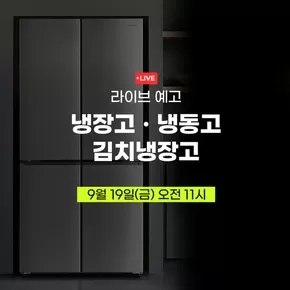 쿠쿠 카탈로그 | 절약가를 위한 최고의 제안 | 2025-09-12T00:00:00.000Z - 2025-09-26T00:00:00.000Z