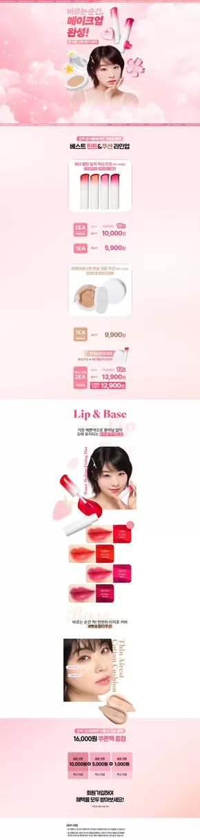 네이처리퍼블릭 카탈로그 | 현재 거래 및 제안 | 2025-09-12T00:00:00.000Z - 2025-09-26T00:00:00.000Z