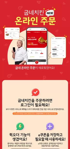 대전광역시의 굽네치킨 카탈로그 | 굽네치킨 온라인 주문하기 | 2025-09-12T00:00:00.000Z - 2025-09-30T00:00:00.000Z