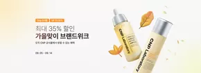 성남시의 CNP 카탈로그 | 프로모션 | 2025-09-12T00:00:00.000Z - 2025-09-30T00:00:00.000Z