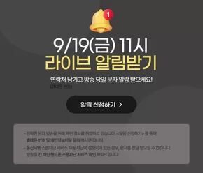 고흥군의 쿠쿠 카탈로그 | 다양한 제안 선택 | 2025-09-13T00:00:00.000Z - 2025-09-27T00:00:00.000Z