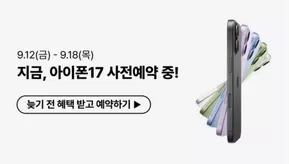 세종특별자치시의 하이마트 카탈로그 | 독점 거래 및 특가 상품 | 2025-09-15T00:00:00.000Z - 2025-09-29T00:00:00.000Z