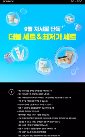 다양한 제안 선택