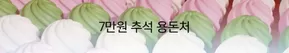 나주시의 토니모리 카탈로그 | 새로운 제안을 발견하세요 | 2025-09-15T00:00:00.000Z - 2025-09-29T00:00:00.000Z