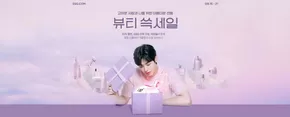 일산시의 SSG푸드마켓 카탈로그 | 9월 뷰티 쓱세일 | 2025-09-15T00:00:00.000Z - 2025-09-21T00:00:00.000Z