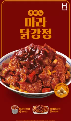강남구의 한솥도시락 카탈로그 | 이 달의 이벤트 | 2025-09-15T00:00:00.000Z - 2025-09-30T00:00:00.000Z
