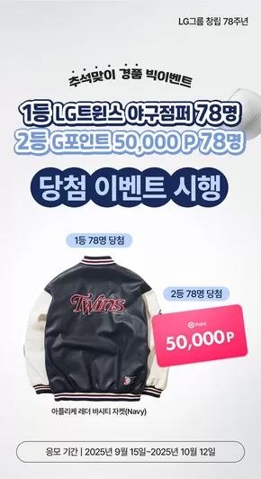 비욘드 카탈로그 | 추석맞이 경품 빅이벤트 | 2025-09-15T00:00:00.000Z - 2025-10-12T00:00:00.000Z