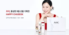AHC 카탈로그 | 9월 AHC 추석 프로모션 | 2025-09-15T00:00:00.000Z - 2025-09-30T00:00:00.000Z
