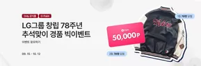 CNP 카탈로그 | 프로모션!! | 2025-09-15T00:00:00.000Z - 2025-10-12T00:00:00.000Z