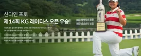 르꼬끄 카탈로그 | 신다인 우승 프로모션 쿠폰 | 2025-09-16T00:00:00.000Z - 2025-09-21T00:00:00.000Z