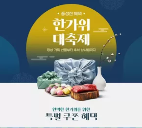 포항시의 트윈키즈 카탈로그 |  한가위 대축제 | 2025-09-16T00:00:00.000Z - 2025-09-21T00:00:00.000Z