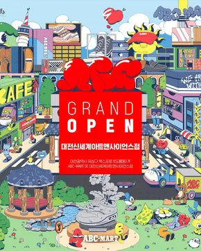 포항시의 ABC마트 카탈로그 | 고객을 위한 독점 거래 | 2025-09-17T00:00:00.000Z - 2025-10-01T00:00:00.000Z