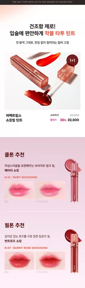 부산진구의 토니모리 카탈로그 | 모두를 위한 매력적인 특별 제안 | 2025-09-17T00:00:00.000Z - 2025-10-01T00:00:00.000Z