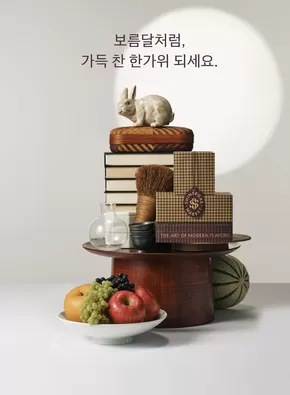 추석 선물 특선집