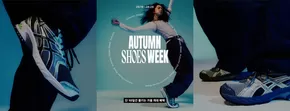 이천시의 폴더 카탈로그 | Autmun Shoes Week | 2025-09-19T00:00:00.000Z - 2025-09-28T00:00:00.000Z