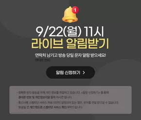 동래구의 쿠쿠 카탈로그 | 독점 특가 | 2025-09-21T00:00:00.000Z - 2025-10-05T00:00:00.000Z