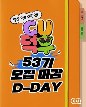 안산시의 CU 카탈로그 | 모든 고객을 위한 최고의 거래 | 2025-09-22T00:00:00.000Z - 2025-10-06T00:00:00.000Z
