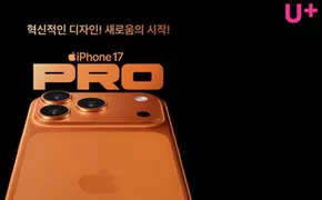 북구 - 부산광역시의 유플러스 카탈로그 | 9월엔 아이폰으로 교체하자9 | 2025-09-22T00:00:00.000Z - 2025-09-30T00:00:00.000Z