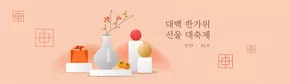 의정부시의 대구백화점 카탈로그 | 대백 한가위 선물 대축제 | 2025-09-22T00:00:00.000Z - 2025-10-09T00:00:00.000Z