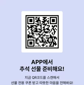 부산진구의 올리브영 카탈로그 | 월에 전하는 따뜻한 마음 | 2025-09-22T00:00:00.000Z - 2025-10-06T00:00:00.000Z