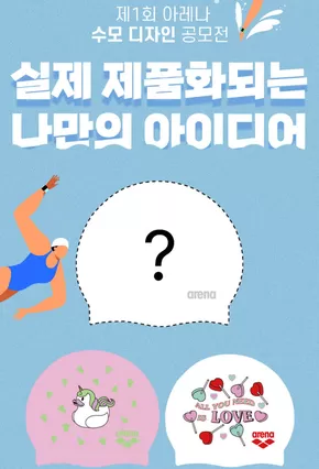 서구 - 부산광역시의 아레나 카탈로그 | 실제 제품으로 만나는 나의 아이디어 | 2025-09-23T00:00:00.000Z - 2025-10-19T00:00:00.000Z