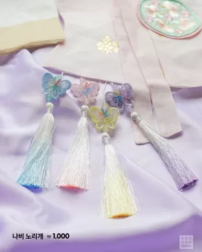 다이소 전단지