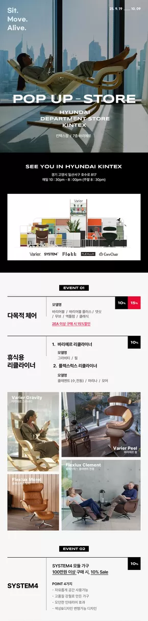 오프라인 현대 킨텍스 팝업스토어