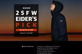 남구 - 인천광역시의 아이더 카탈로그 | 당신을 위한 최고의 거래 | 2025-09-25T00:00:00.000Z - 2025-10-09T00:00:00.000Z