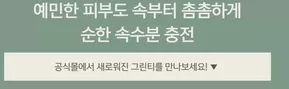 동구 - 대전광역시의 토니모리 카탈로그 | 현재의 특가 상품 및 제안 | 2025-09-26T00:00:00.000Z - 2025-10-10T00:00:00.000Z