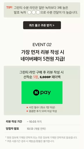 동구 - 대전광역시의 토니모리 카탈로그 | 특가 상품을 찾는 사람들을 위한 제안 | 2025-09-26T00:00:00.000Z - 2025-10-10T00:00:00.000Z