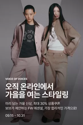 완주군의 보브 카탈로그 | 오직 온라인에서 가을을 여는 스타일링 | 2025-09-26T00:00:00.000Z - 2025-10-31T00:00:00.000Z