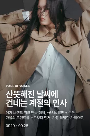 산뜻해진 날씨에 건네는 계절의 인사