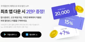 절약가를 위한 최고의 제안