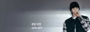 -20% Off
