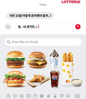 남구 - 인천광역시의 롯데리아 카탈로그 | 10월의 시작! 준비는 롯데리아와 함께 | 2025-10-01T00:00:00.000Z - 2025-10-31T00:00:00.000Z