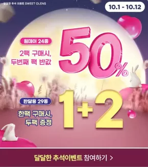 오렌즈 카탈로그 | October Events | 2025-10-01T00:00:00.000Z - 2025-10-31T00:00:00.000Z