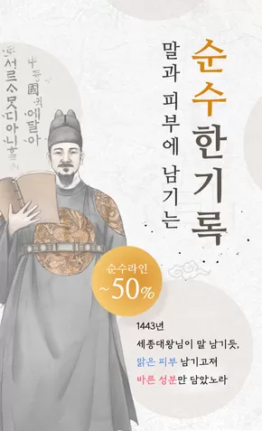 아이소이 카탈로그 | 한글날, 최대 50% 순수라인 특가 | 2025-10-01T00:00:00.000Z - 2025-10-31T00:00:00.000Z
