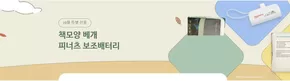 알라딘 카탈로그 | 10월 특별 선물 | 2025-10-02T00:00:00.000Z - 2025-10-31T00:00:00.000Z