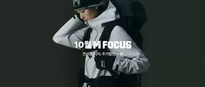 용인시의 밀레 카탈로그 | 10월 M Focus | 2025-10-02T00:00:00.000Z - 2025-10-20T00:00:00.000Z