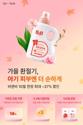경산시의 맘스맘 카탈로그 | 10월 전시회 | 2025-10-02T00:00:00.000Z - 2025-10-19T00:00:00.000Z