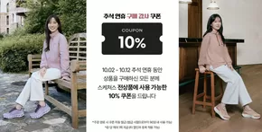 여수시의 스케쳐스 카탈로그 | Coupon 10% Off | 2025-10-02T00:00:00.000Z - 2025-10-12T00:00:00.000Z