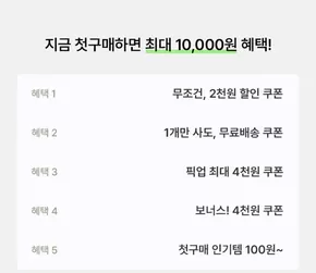 수원시의 올리브영 카탈로그 | 올리브영 APP 첫 구매 전용 혜택 | 2025-10-01T00:00:00.000Z - 2025-10-31T00:00:00.000Z