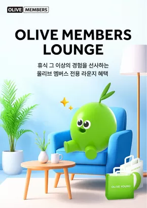 종로구의 올리브영 카탈로그 | 올리브 멤버스 라운지 안내 | 2025-07-01T00:00:00.000Z - 2025-12-31T00:00:00.000Z