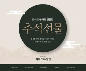 특별 이벤트