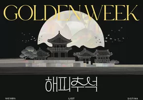 Golden Week!