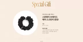 의령군의 스톤헨지 카탈로그 | Special Gift! | 2025-10-03T00:00:00.000Z - 2025-10-19T00:00:00.000Z