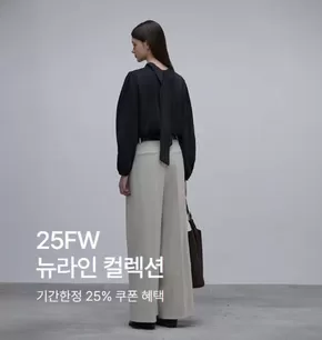 25FW New Line Collection