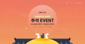 의령군의 TBHSHOP 카탈로그 | 특별 이벤트 | 2025-10-03T00:00:00.000Z - 2025-10-12T00:00:00.000Z