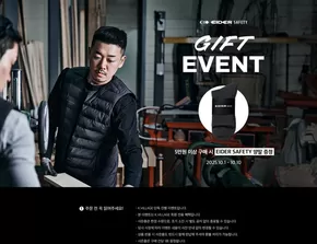 의령군의 아이더 카탈로그 | 다양한 제안 선택 | 2025-10-06T00:00:00.000Z - 2025-10-20T00:00:00.000Z